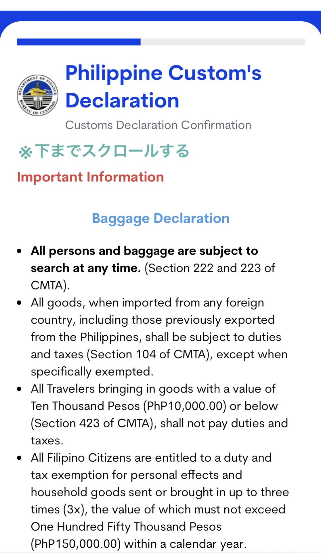 【2026年最新版】eTravel(イートラベル)の登録方法とは?書き方を図解付きで解説 | セブ島留学バディー