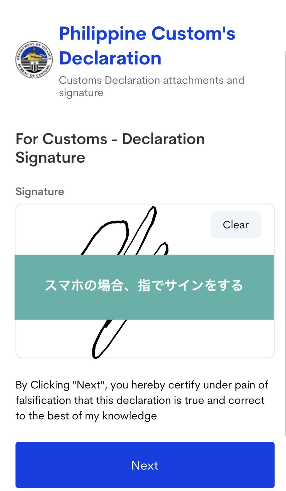 【2026年最新版】eTravel(イートラベル)の登録方法とは?書き方を図解付きで解説 | セブ島留学バディー
