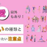 【恋愛以外もあり】セブ島留学で期待できる出会いの種類と抑えてほしい注意