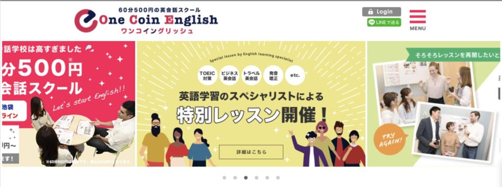 ワンコイングリッシュ 実店舗の英会話教室・英語塾