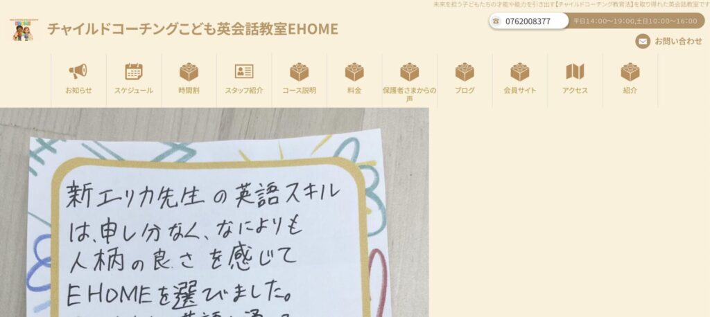 EHOME