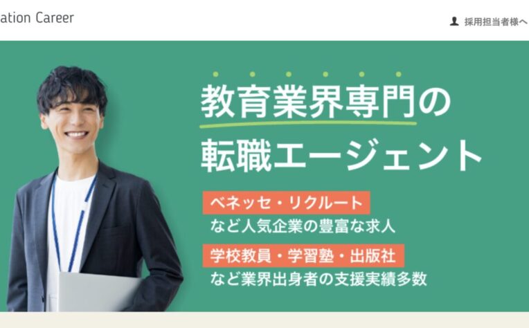 Education Careerのコラムで当社セブ島留学バディーが紹介されました