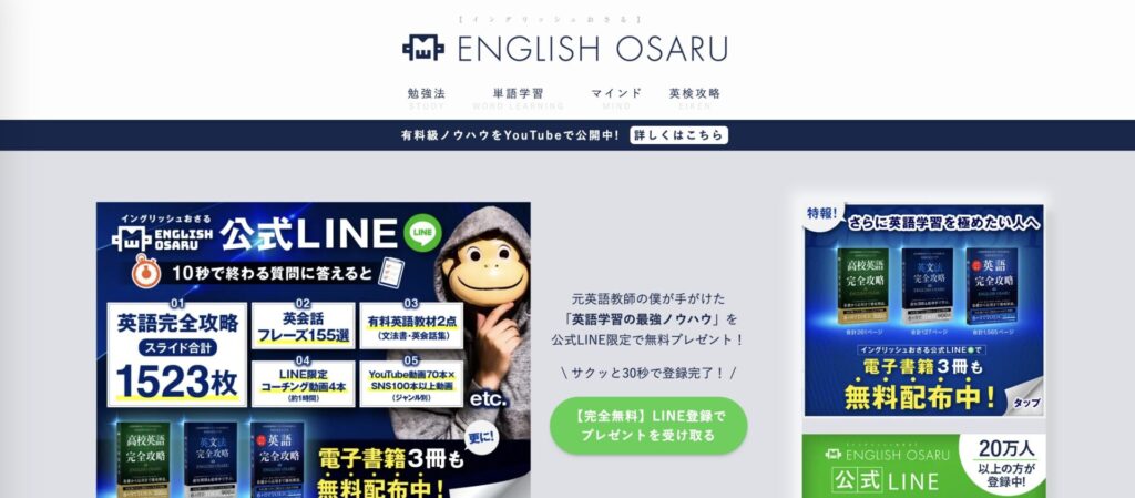 English osaru