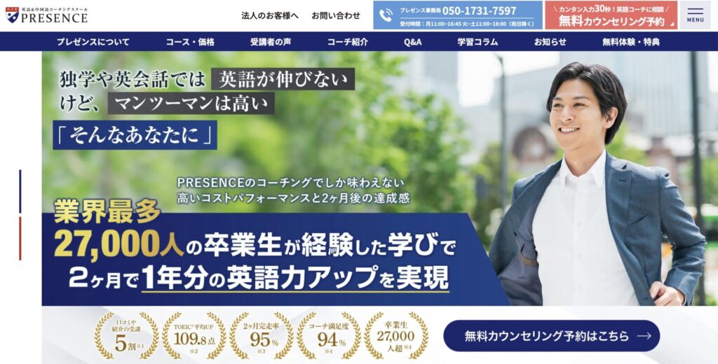 プレゼンス