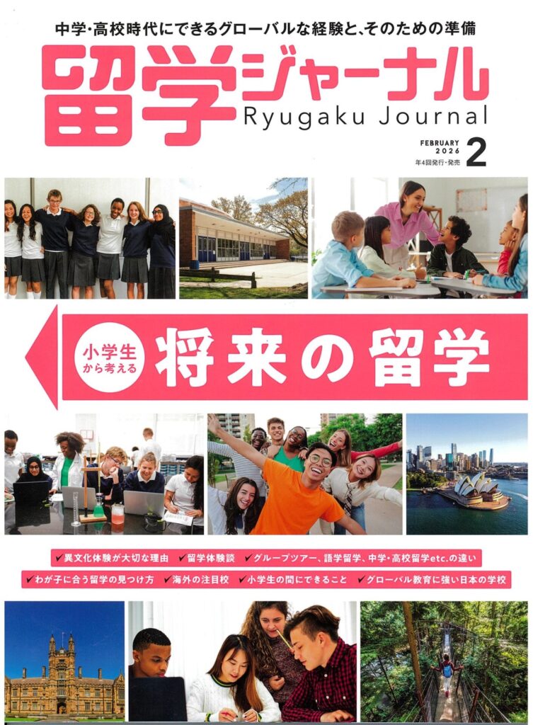 留学ジャーナル掲載（セブ島留学バディー）