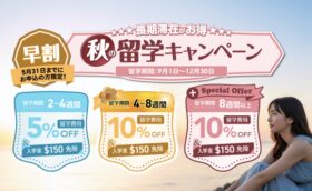 QQ English｜早割キャンペーン5月31日までの申込み限定