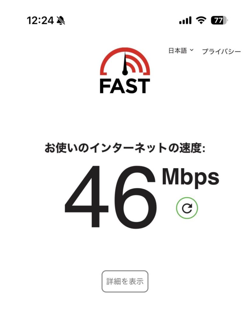 EGアカデミーのwifi