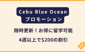 Cebu Blue Oceanプロモーション