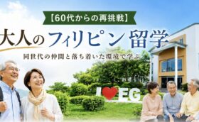 EGアカデミー｜秋のシニアプログラム開催について