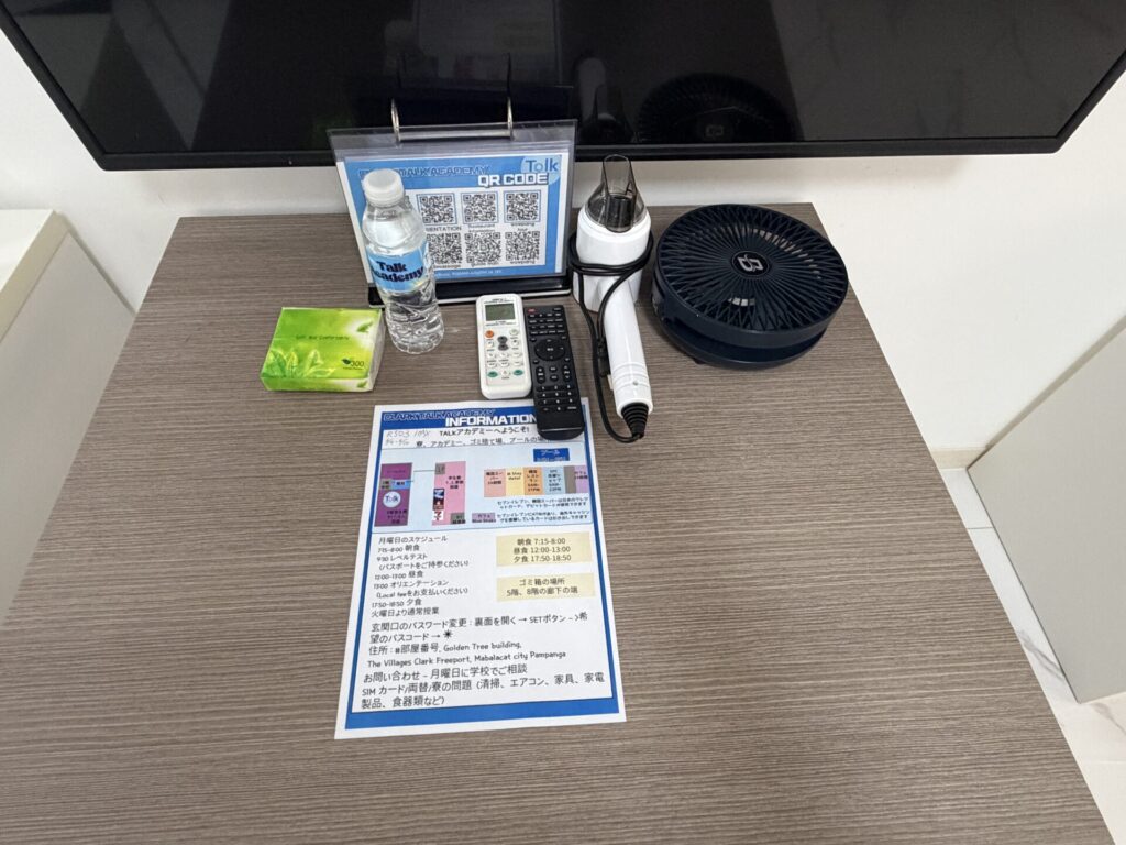 ウェルカムセット